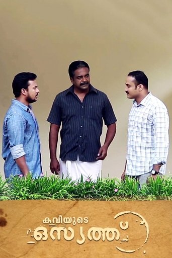 കവിയുടെ  ഒസ്യത്ത് 在线观看和下载完整电影