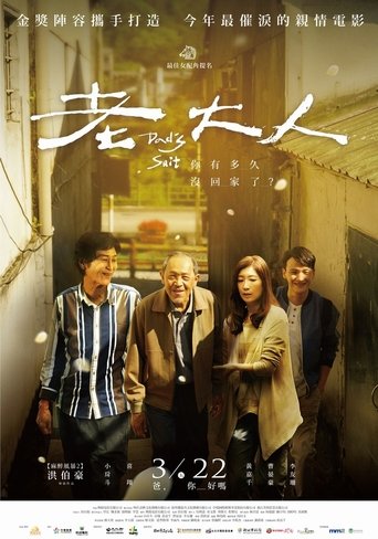老大人線上电影看完整版