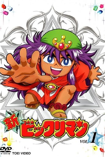 New Bikkuriman