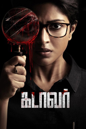 Okładka filmu கடாவர்