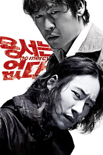 Okładka filmu 용서는 없다