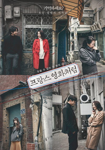 Okładka filmu 프랑스 영화처럼