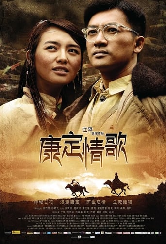 Poster de Kangding Love Song