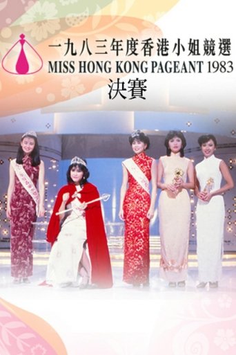 Miss Hong Kong Pageant