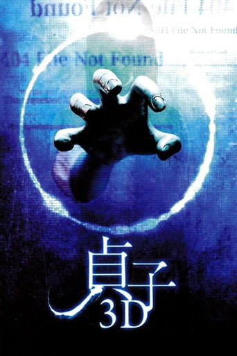Okładka filmu Sadako 3D