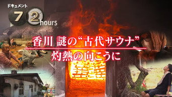 Episode 17