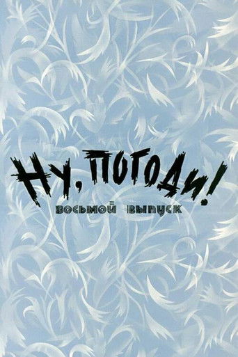 Well, Just You Wait! 8