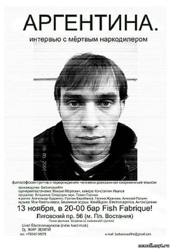 Movie Poster