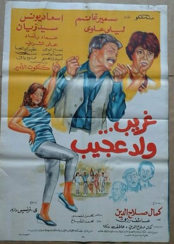 Movie Poster