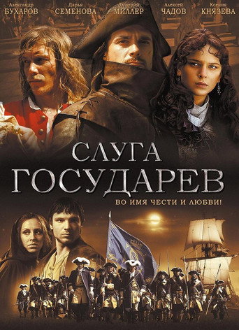 Okładka filmu Sługa dwóch panów