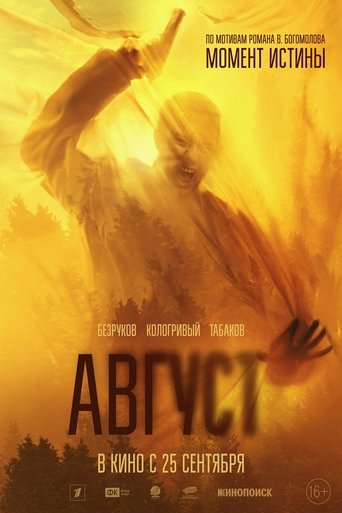 Movie Poster