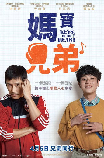그것만이 내 세상 在线观看和下载完整电影