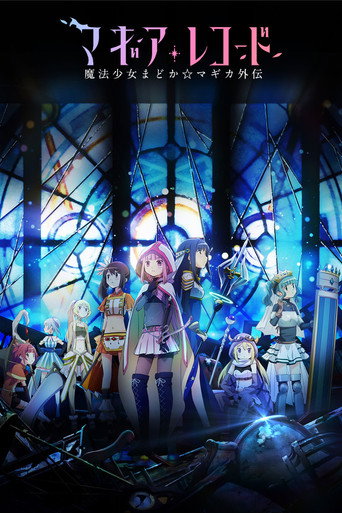 Okładka serialu Magia Record: Mahou Shoujo Madoka☆Magica Gaiden
