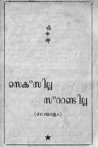 Movie Poster