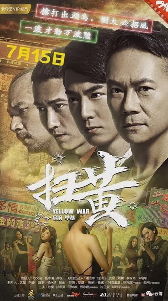 Yellow War 在线观看和下载完整电影