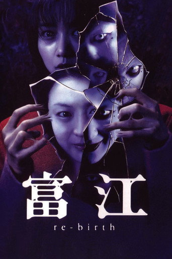 Okładka filmu Tomie: Odrodzenie