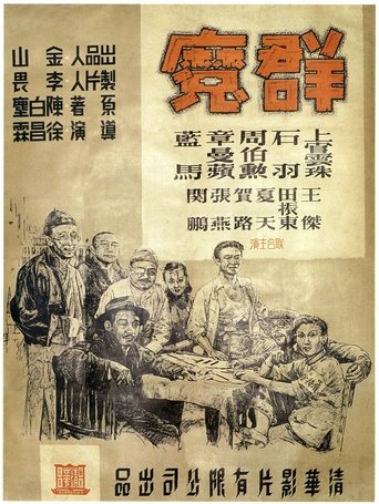 Movie Poster