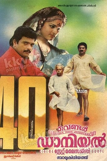 Movie Poster