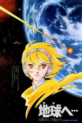 地球へ…下载完整版