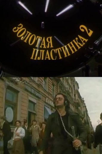 The Golden Record 2