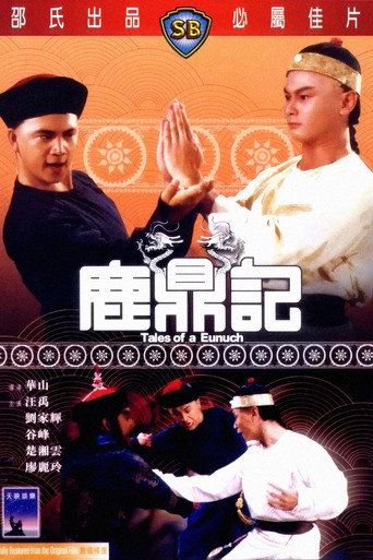 Okładka filmu 鹿鼎記