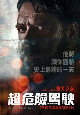 超危險駕駛～年夏天線上看| 最新電影| 小鴨影音| (2020) 線上看HD線上看-1080p|4K-[TW~hd]