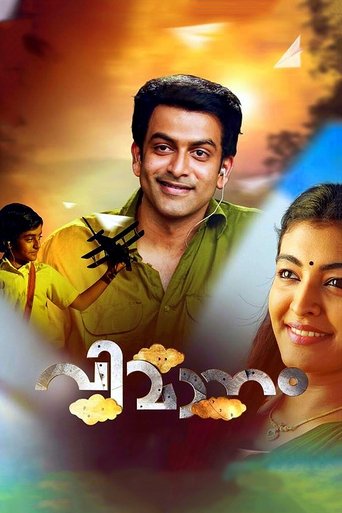 വിമാനം 在线观看和下载完整电影