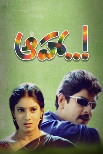 Movie Poster