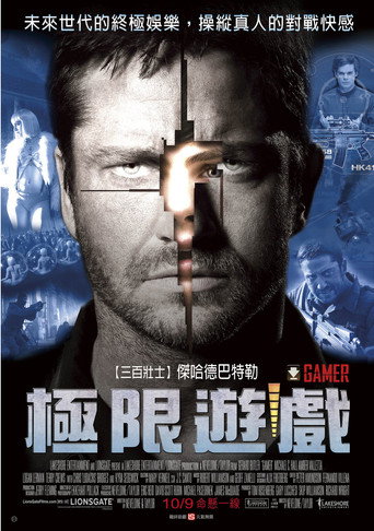 Gamer 在线观看和下载完整电影