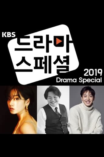 KBS Drama Special