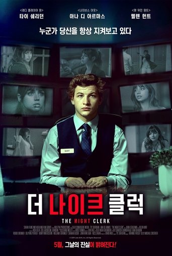 더 나이트 클럭(The Night Clerk)