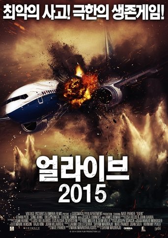 얼라이브 2015(Eden)