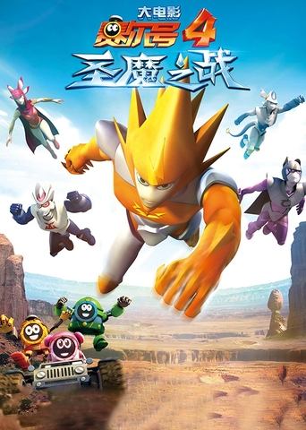 Movie Poster