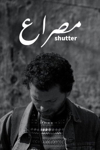 Shutter