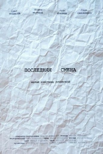 Movie Poster