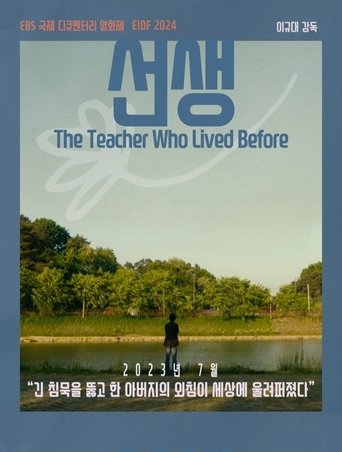 The Teacher Who Lived Before