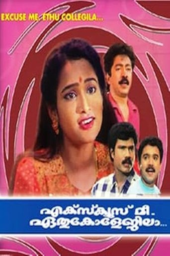 Movie Poster