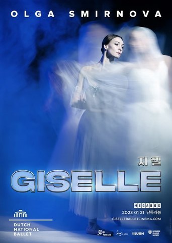 지젤(Giselle: Ballet in Cinema)