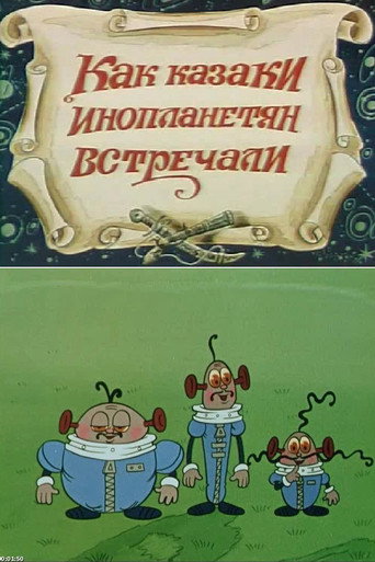 Як козаки інопланетян зустрічали 在线观看和下载完整电影