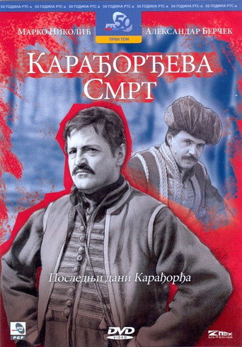 Okładka filmu Карађорђева смрт
