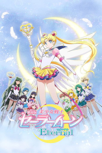 Okładka filmu Pretty Guardian Sailor Moon Eternal The Movie: część 2