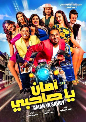 Movie Poster