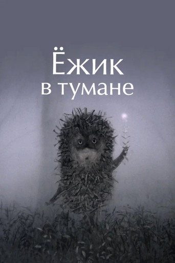 Okładka filmu Jeżyk we mgle