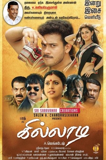 Movie Poster
