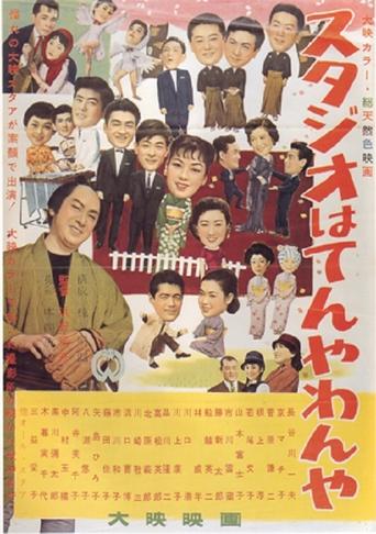 Movie Poster