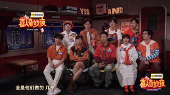 S2 Behind the Scenes