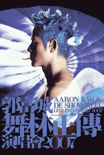Aaron Kwok De Show Reel Live In Concert 07/08 在线观看和下载完整电影