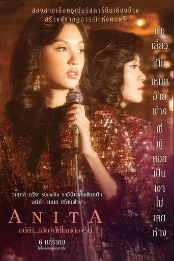 Okładka filmu 梅艷芳