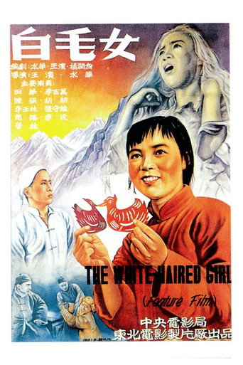 Okładka filmu 白毛女