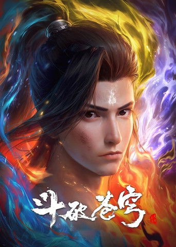 Poster de 斗破苍穹合集篇